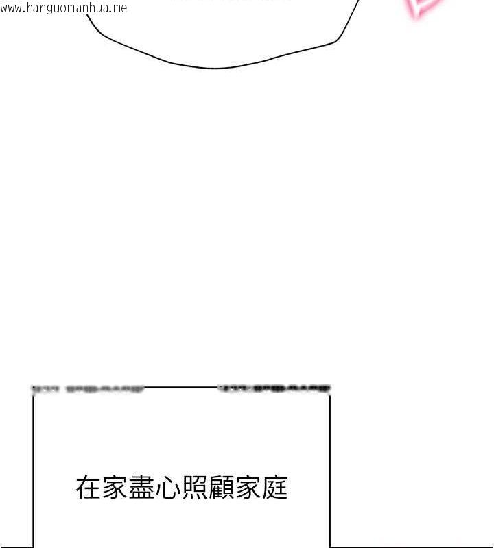 韩国漫画私密视角韩漫_私密视角-第5话-让阿姨来教你在线免费阅读-韩国漫画-第110张图片