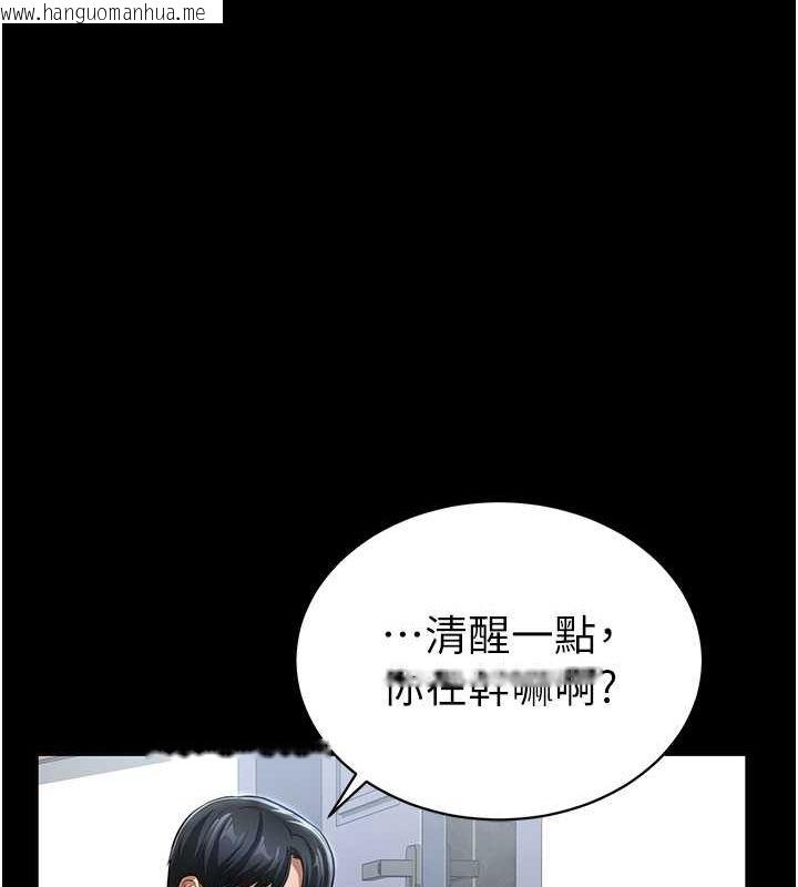 韩国漫画私密视角韩漫_私密视角-第3话-对于性爱的饥渴在线免费阅读-韩国漫画-第87张图片