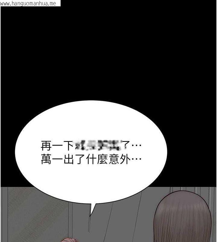 韩国漫画继母的香味韩漫_继母的香味-第76话-这是妈妈的「工作」在线免费阅读-韩国漫画-第141张图片