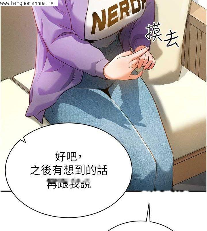 韩国漫画私密视角韩漫_私密视角-第2话-跨越家人的界线在线免费阅读-韩国漫画-第55张图片