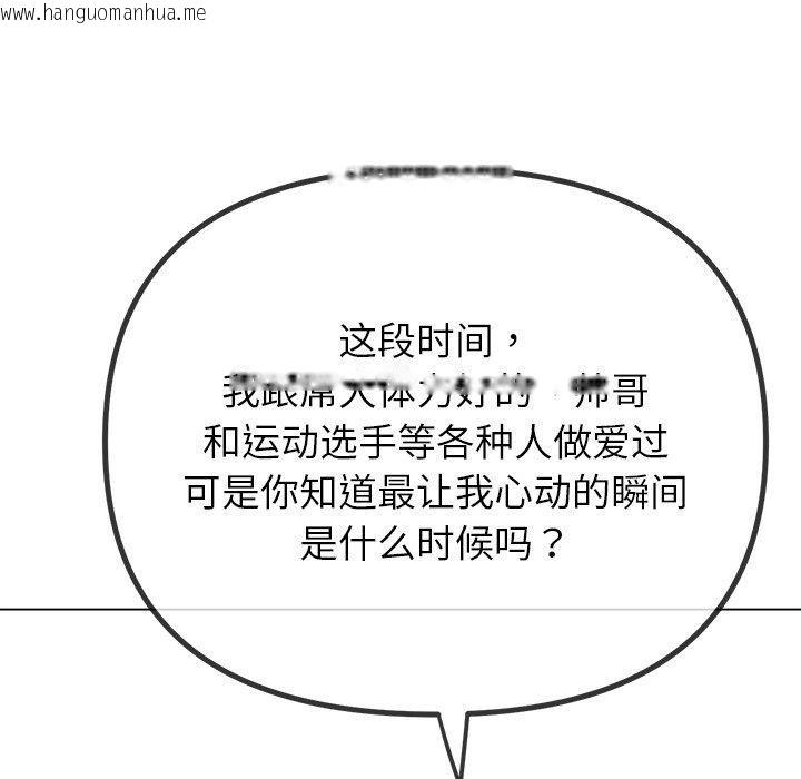 韩国漫画恶女勾勾缠/难缠小恶女韩漫_恶女勾勾缠/难缠小恶女-第229话在线免费阅读-韩国漫画-第167张图片