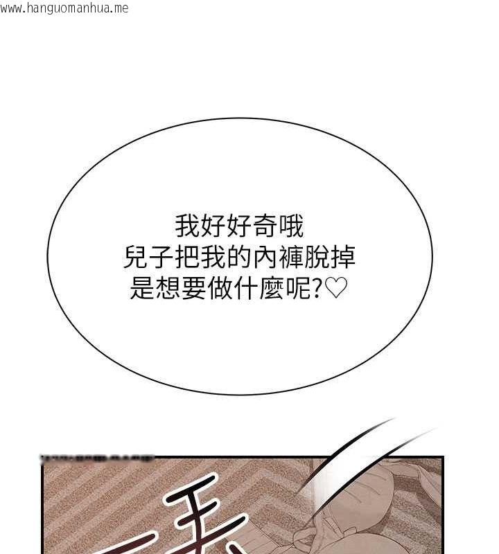 韩国漫画继母的香味韩漫_继母的香味-第76话-这是妈妈的「工作」在线免费阅读-韩国漫画-第68张图片
