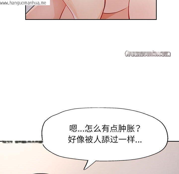 韩国漫画脱轨关系韩漫_脱轨关系-第29话在线免费阅读-韩国漫画-第64张图片