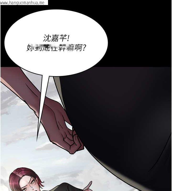 韩国漫画夜间诊疗室韩漫_夜间诊疗室-第81话-是那婊子干的好事!!在线免费阅读-韩国漫画-第4张图片