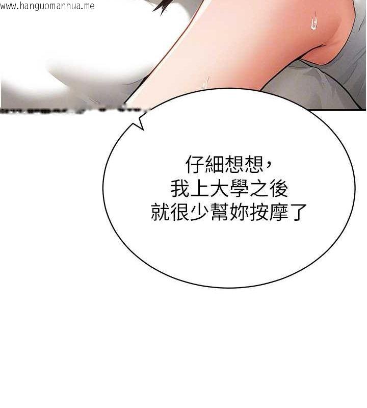 韩国漫画私密视角韩漫_私密视角-第4话-我想和泰山做爱在线免费阅读-韩国漫画-第23张图片