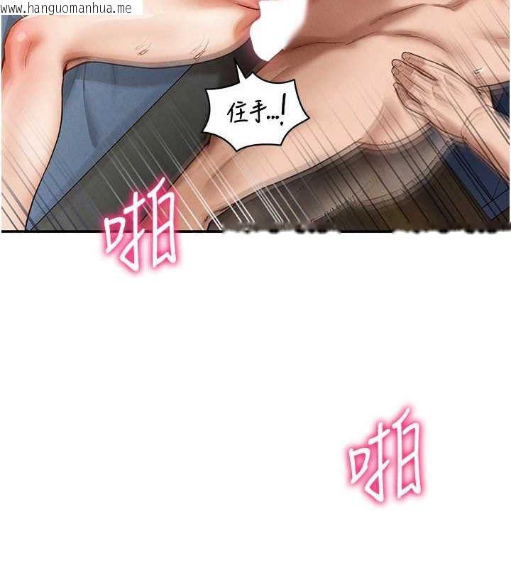 韩国漫画私密视角韩漫_私密视角-第6话-把满满的爱射进里面在线免费阅读-韩国漫画-第120张图片