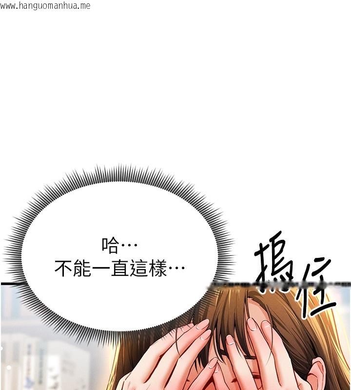 韩国漫画私密视角韩漫_私密视角-第7话-不小心触碰了变态开关在线免费阅读-韩国漫画-第54张图片