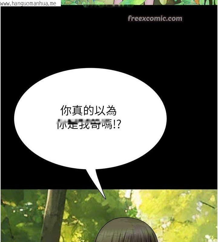 韩国漫画继母的香味韩漫_继母的香味-第76话-这是妈妈的「工作」在线免费阅读-韩国漫画-第128张图片