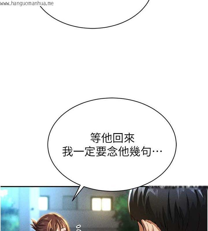 韩国漫画私密视角韩漫_私密视角-第2话-跨越家人的界线在线免费阅读-韩国漫画-第110张图片