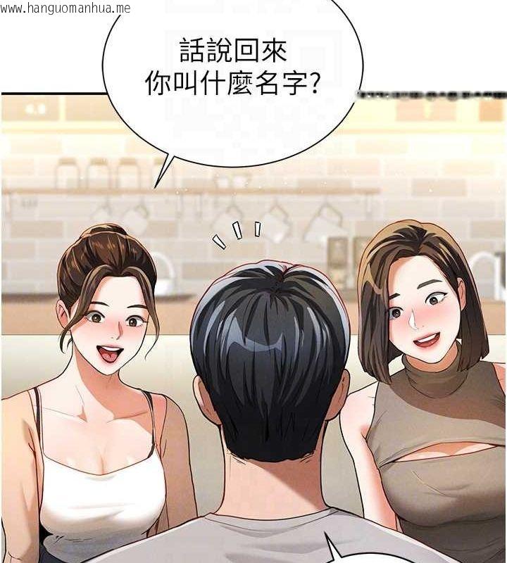 韩国漫画私密视角韩漫_私密视角-第2话-跨越家人的界线在线免费阅读-韩国漫画-第32张图片