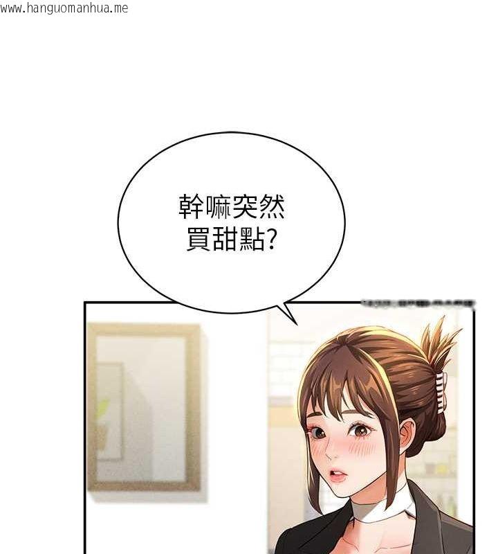 韩国漫画私密视角韩漫_私密视角-第2话-跨越家人的界线在线免费阅读-韩国漫画-第134张图片