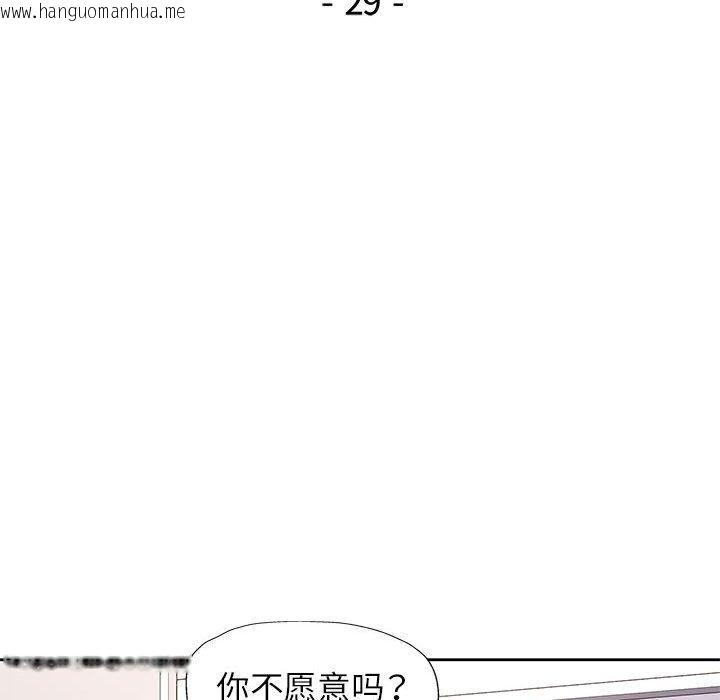 韩国漫画脱轨关系韩漫_脱轨关系-第29话在线免费阅读-韩国漫画-第15张图片