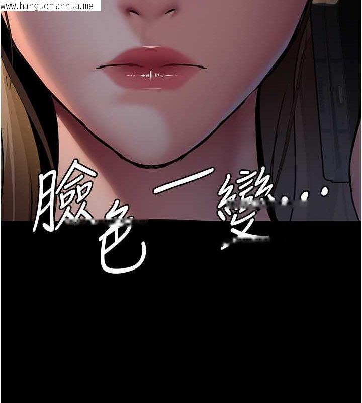 韩国漫画夜间诊疗室韩漫_夜间诊疗室-第81话-是那婊子干的好事!!在线免费阅读-韩国漫画-第162张图片