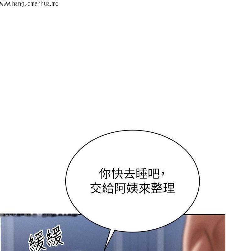 韩国漫画私密视角韩漫_私密视角-第6话-把满满的爱射进里面在线免费阅读-韩国漫画-第95张图片