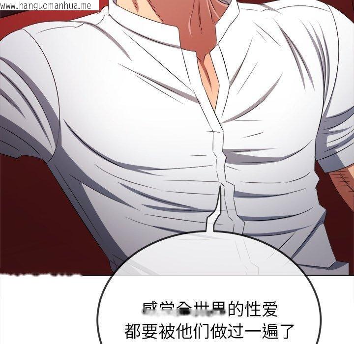 韩国漫画恶女勾勾缠/难缠小恶女韩漫_恶女勾勾缠/难缠小恶女-第229话在线免费阅读-韩国漫画-第11张图片