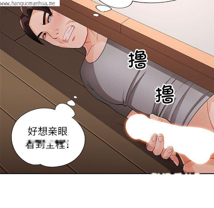 韩国漫画脱轨关系韩漫_脱轨关系-第29话在线免费阅读-韩国漫画-第135张图片