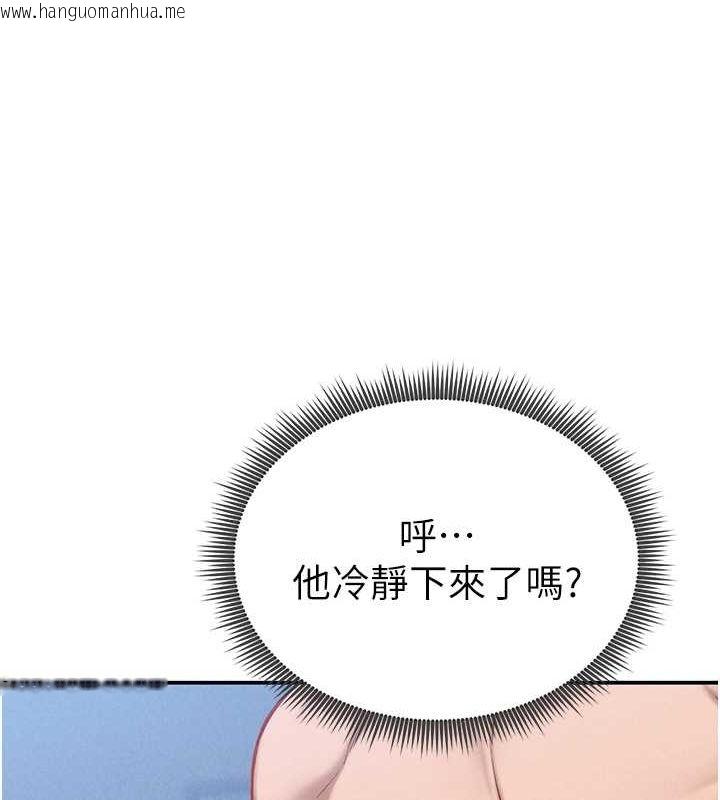 韩国漫画私密视角韩漫_私密视角-第6话-把满满的爱射进里面在线免费阅读-韩国漫画-第57张图片