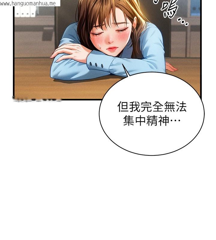 韩国漫画私密视角韩漫_私密视角-第7话-不小心触碰了变态开关在线免费阅读-韩国漫画-第26张图片