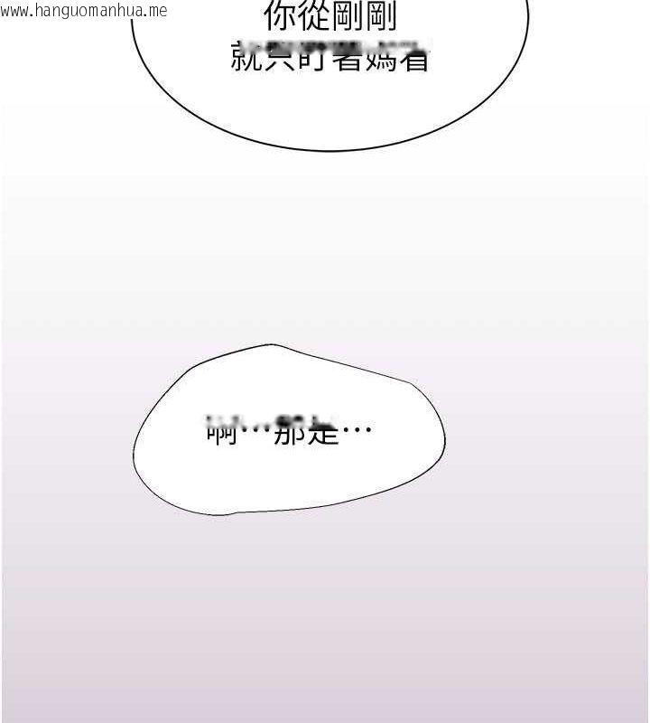 韩国漫画继母的香味韩漫_继母的香味-第76话-这是妈妈的「工作」在线免费阅读-韩国漫画-第122张图片