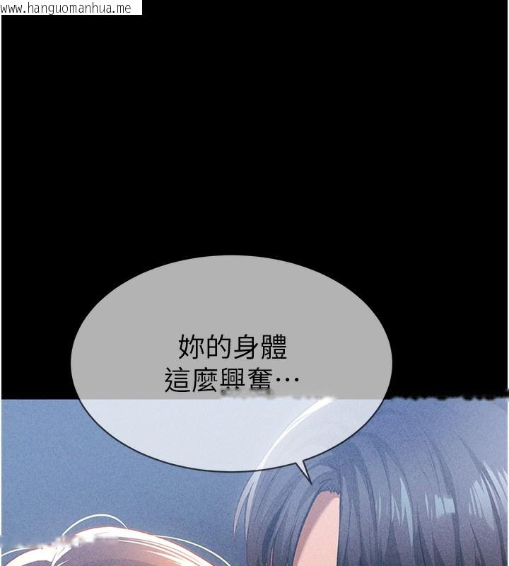 韩国漫画私密视角韩漫_私密视角-第7话-不小心触碰了变态开关在线免费阅读-韩国漫画-第31张图片