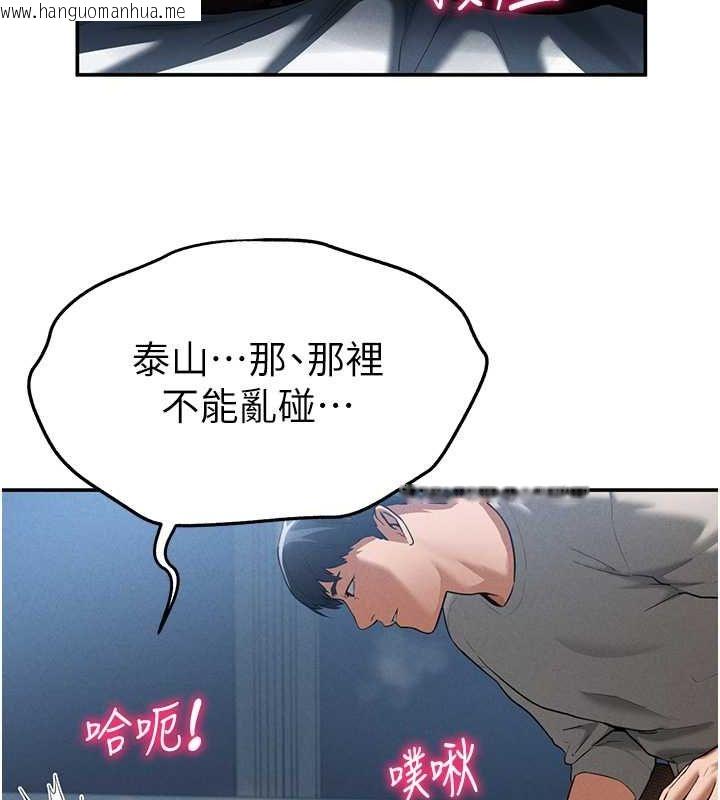 韩国漫画私密视角韩漫_私密视角-第4话-我想和泰山做爱在线免费阅读-韩国漫画-第106张图片