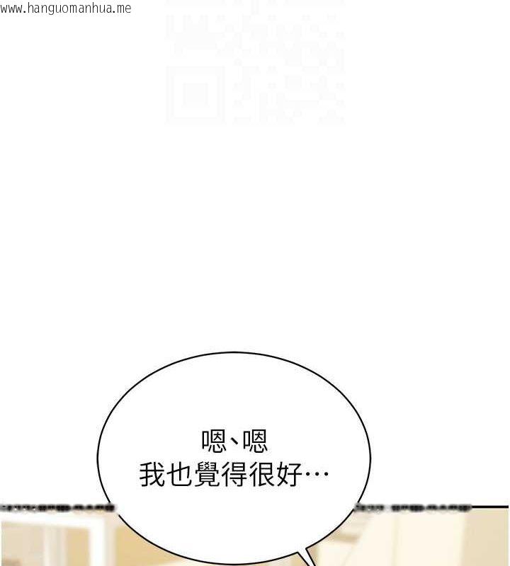 韩国漫画私密视角韩漫_私密视角-第2话-跨越家人的界线在线免费阅读-韩国漫画-第48张图片