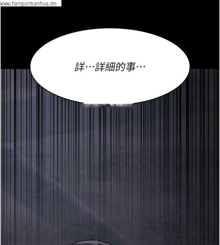 韩国漫画夜间诊疗室韩漫_夜间诊疗室-第81话-是那婊子干的好事!!在线免费阅读-韩国漫画-第166张图片