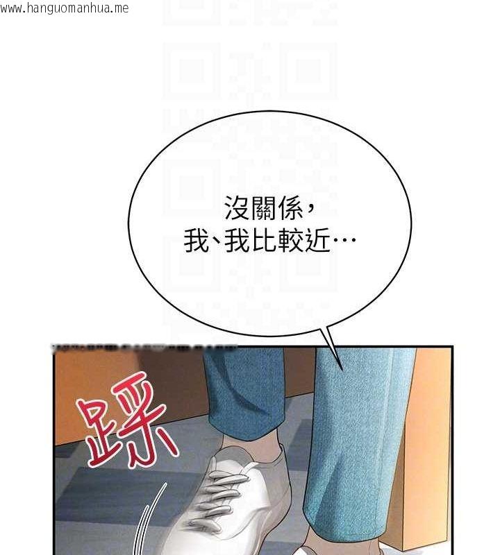 韩国漫画私密视角韩漫_私密视角-第2话-跨越家人的界线在线免费阅读-韩国漫画-第60张图片