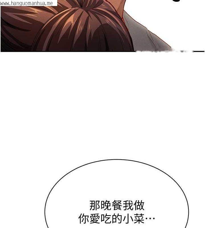 韩国漫画私密视角韩漫_私密视角-第3话-对于性爱的饥渴在线免费阅读-韩国漫画-第4张图片