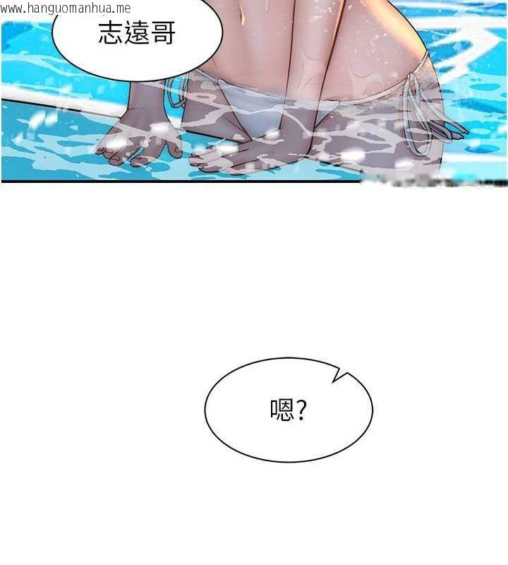 韩国漫画继母的香味韩漫_继母的香味-第76话-这是妈妈的「工作」在线免费阅读-韩国漫画-第119张图片