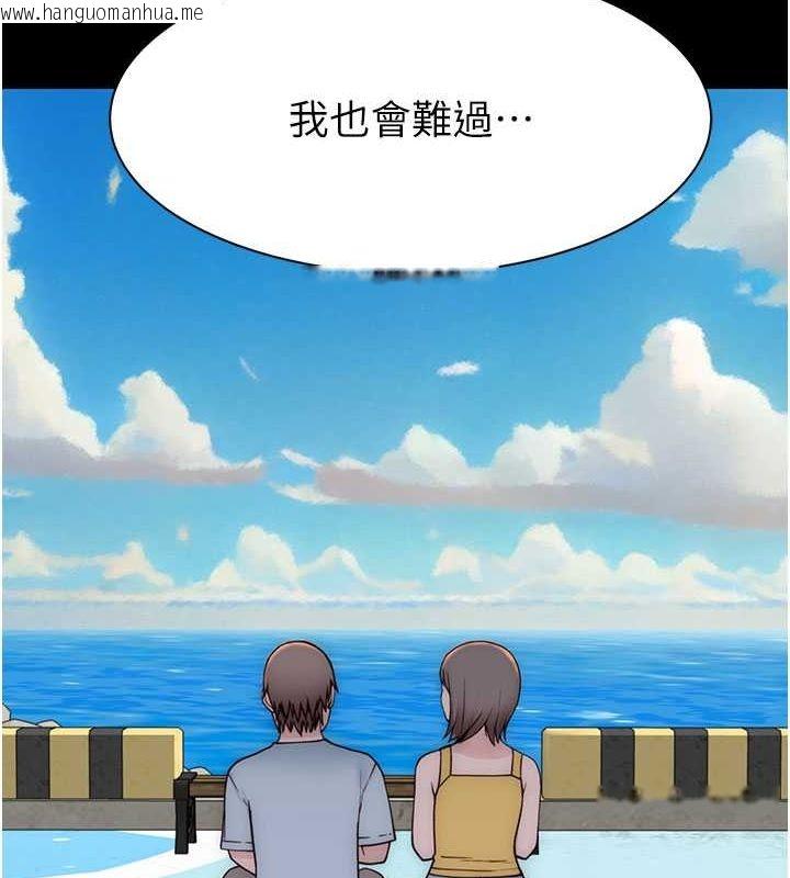 韩国漫画继母的香味韩漫_继母的香味-第76话-这是妈妈的「工作」在线免费阅读-韩国漫画-第172张图片