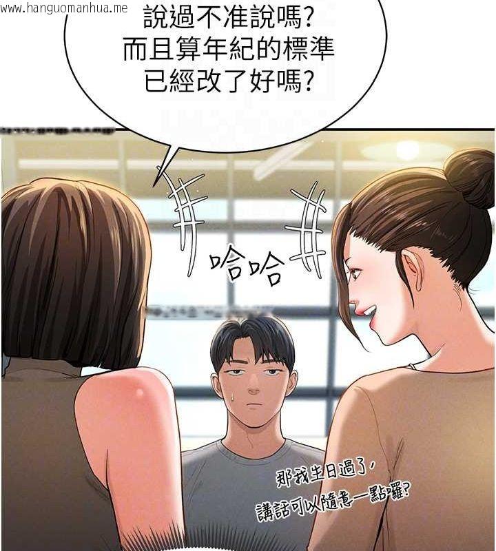 韩国漫画私密视角韩漫_私密视角-第2话-跨越家人的界线在线免费阅读-韩国漫画-第20张图片