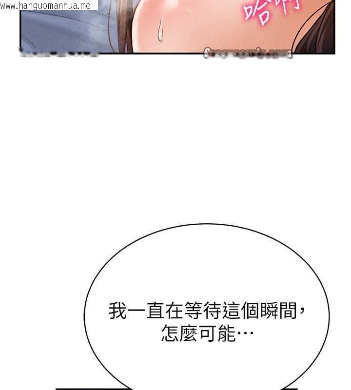 韩国漫画私密视角韩漫_私密视角-第6话-把满满的爱射进里面在线免费阅读-韩国漫画-第102张图片