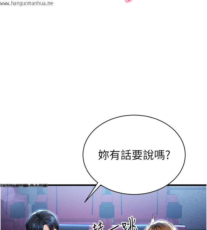 韩国漫画私密视角韩漫_私密视角-第7话-不小心触碰了变态开关在线免费阅读-韩国漫画-第70张图片