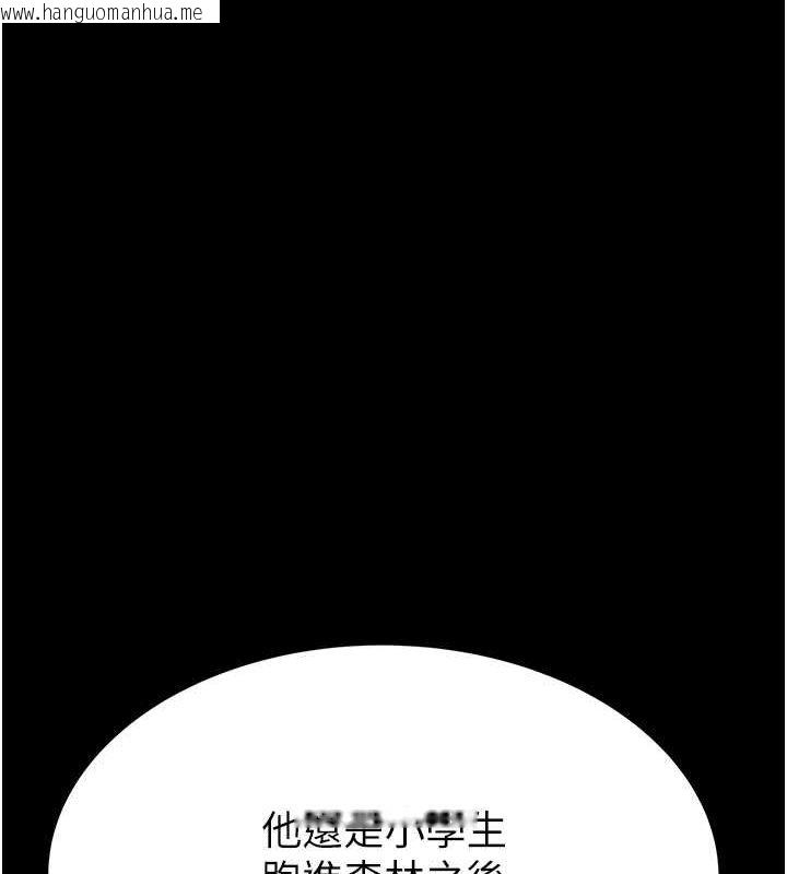 韩国漫画继母的香味韩漫_继母的香味-第76话-这是妈妈的「工作」在线免费阅读-韩国漫画-第138张图片