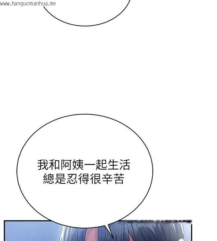 韩国漫画私密视角韩漫_私密视角-第5话-让阿姨来教你在线免费阅读-韩国漫画-第62张图片