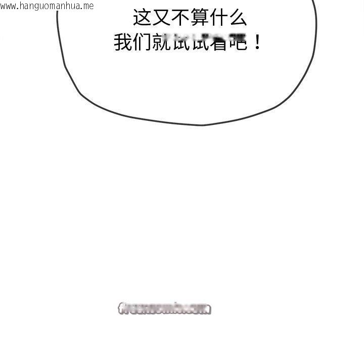 韩国漫画恶女勾勾缠/难缠小恶女韩漫_恶女勾勾缠/难缠小恶女-第229话在线免费阅读-韩国漫画-第120张图片