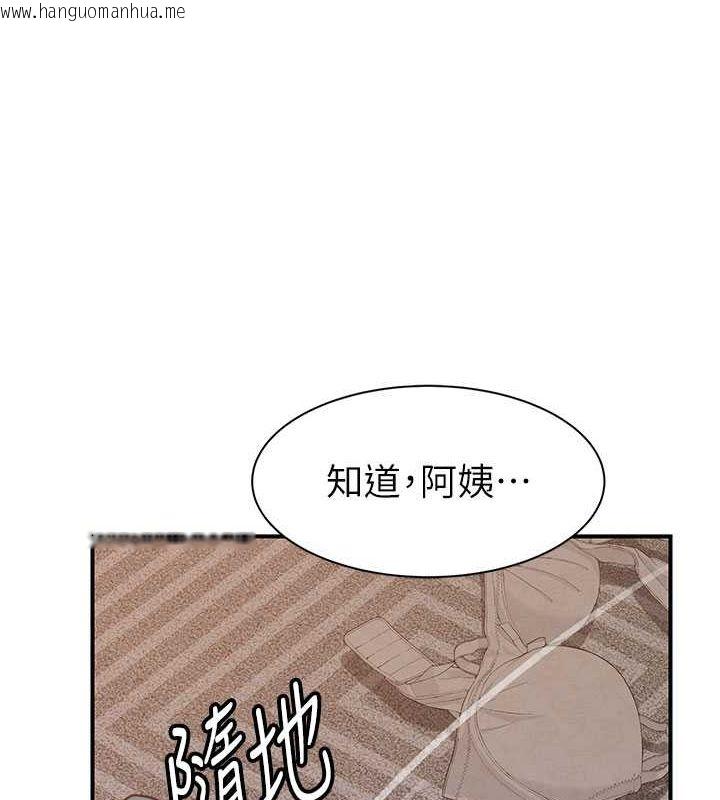 韩国漫画继母的香味韩漫_继母的香味-第76话-这是妈妈的「工作」在线免费阅读-韩国漫画-第35张图片