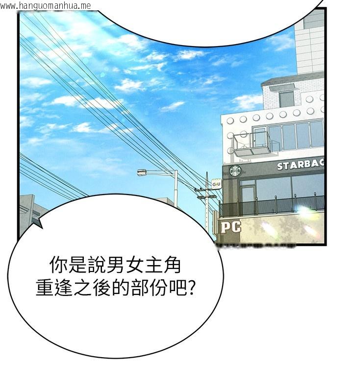 韩国漫画私密视角韩漫_私密视角-第7话-不小心触碰了变态开关在线免费阅读-韩国漫画-第118张图片