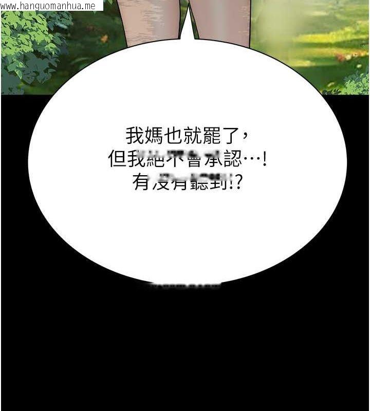 韩国漫画继母的香味韩漫_继母的香味-第76话-这是妈妈的「工作」在线免费阅读-韩国漫画-第130张图片