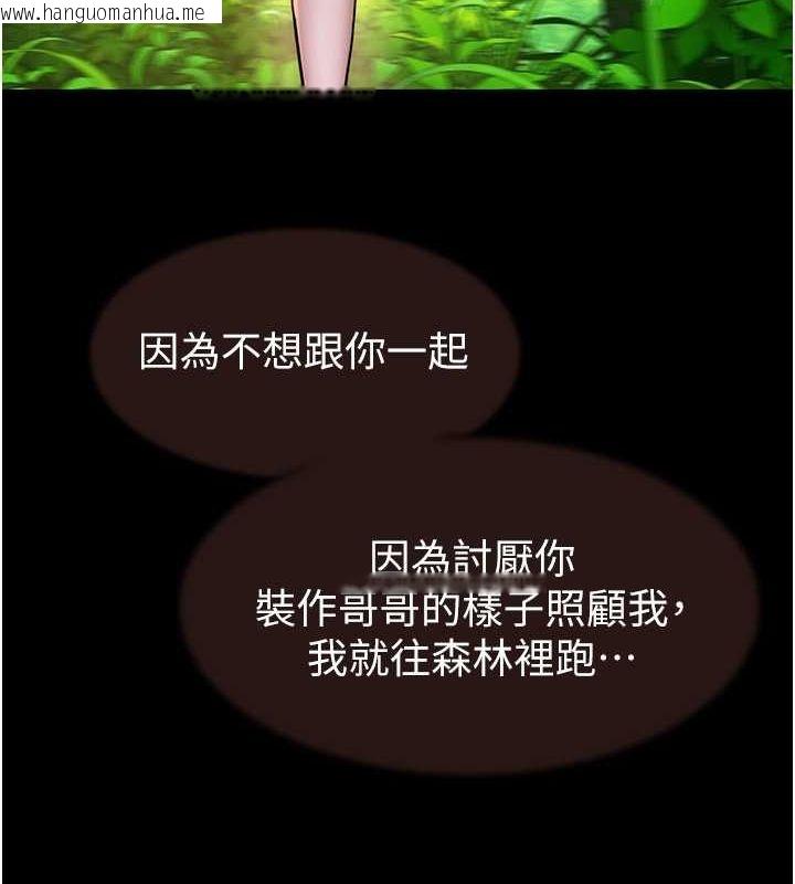 韩国漫画继母的香味韩漫_继母的香味-第76话-这是妈妈的「工作」在线免费阅读-韩国漫画-第133张图片