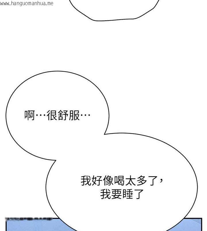 韩国漫画私密视角韩漫_私密视角-第4话-我想和泰山做爱在线免费阅读-韩国漫画-第130张图片