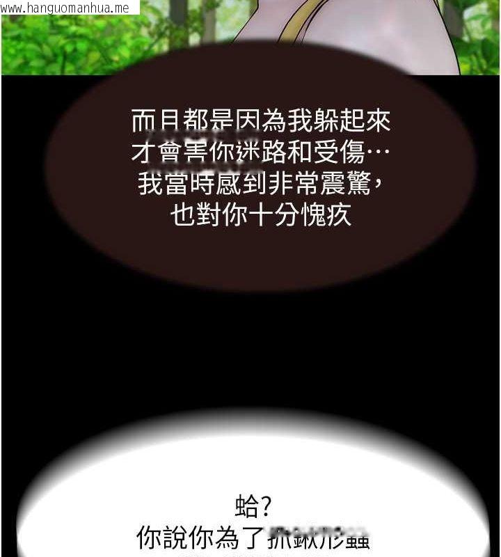 韩国漫画继母的香味韩漫_继母的香味-第76话-这是妈妈的「工作」在线免费阅读-韩国漫画-第158张图片