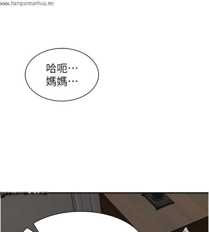 韩国漫画继母的香味韩漫_继母的香味-第76话-这是妈妈的「工作」在线免费阅读-韩国漫画-第86张图片