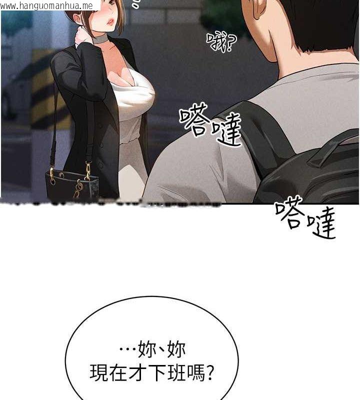 韩国漫画私密视角韩漫_私密视角-第2话-跨越家人的界线在线免费阅读-韩国漫画-第111张图片