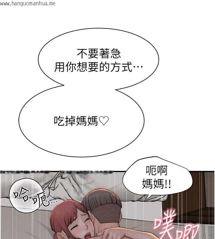 韩国漫画继母的香味韩漫_继母的香味-第76话-这是妈妈的「工作」在线免费阅读-韩国漫画-第90张图片