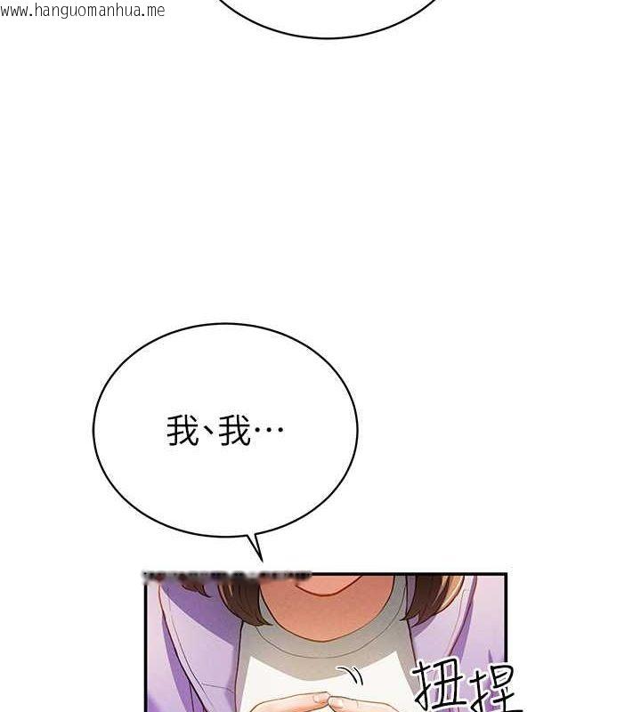 韩国漫画私密视角韩漫_私密视角-第2话-跨越家人的界线在线免费阅读-韩国漫画-第52张图片