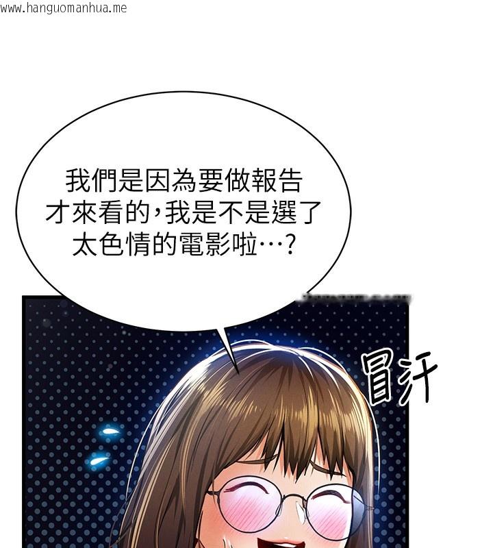 韩国漫画私密视角韩漫_私密视角-第7话-不小心触碰了变态开关在线免费阅读-韩国漫画-第73张图片