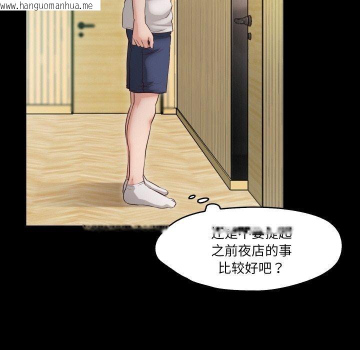 韩国漫画甜蜜的假期韩漫_甜蜜的假期-第17话在线免费阅读-韩国漫画-第93张图片