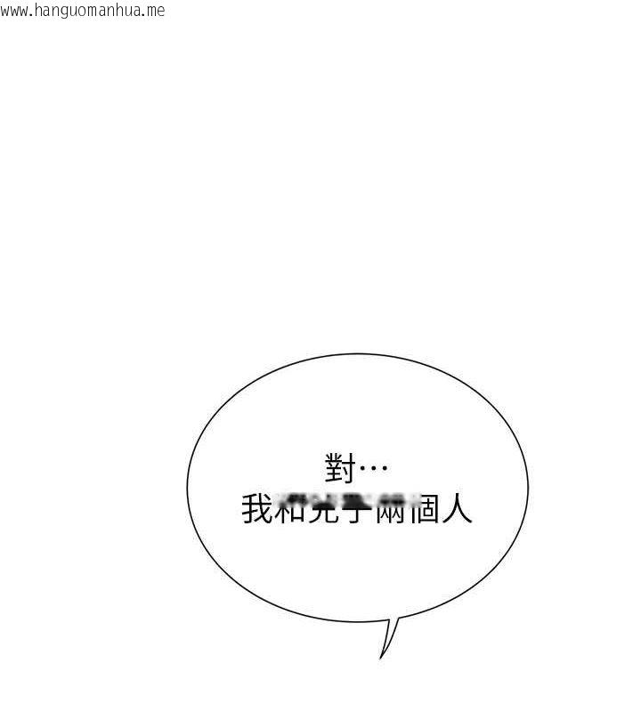 韩国漫画继母的香味韩漫_继母的香味-第76话-这是妈妈的「工作」在线免费阅读-韩国漫画-第6张图片